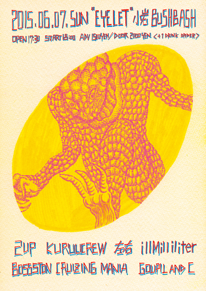 20150607_eyelet_1000px_RGB_edited