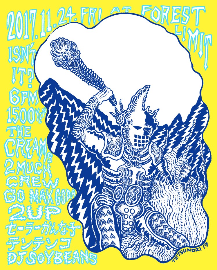 20171124_FORESTLIMIT.jpg