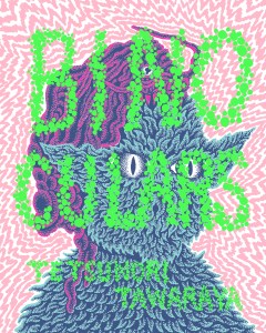 binoculars_promo_front_2500px