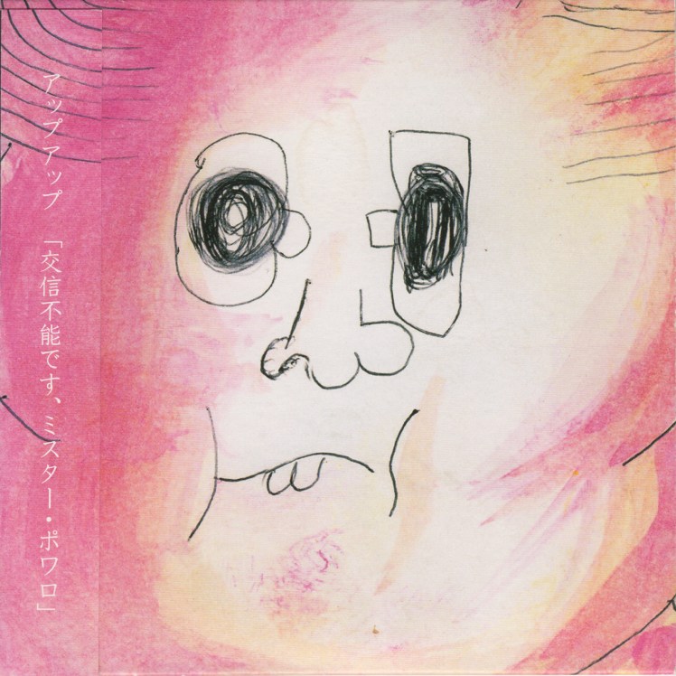 2UP_TOAD_RECORDS_FRONT_2000px